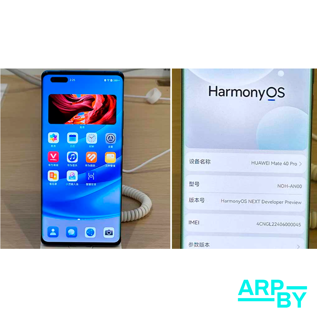 Huawei lançou o HarmonyOS Next para acabar de vez com a dependência do Android Huawei lançou o HarmonyOS Next para acabar de vez com a dependência do Android